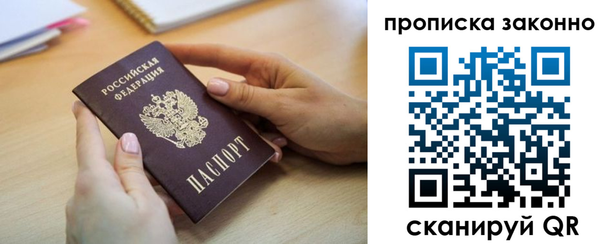 временная регистрация в квартире в Вышнем Волочке