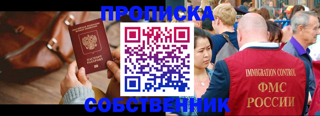 прописка ребенка в Вышнем Волочке