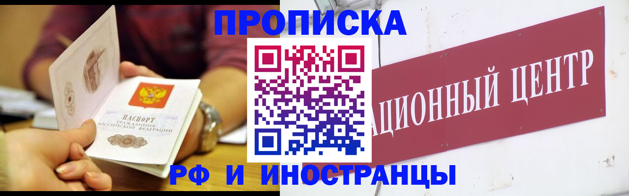 прописка в квартире в Вышнем Волочке