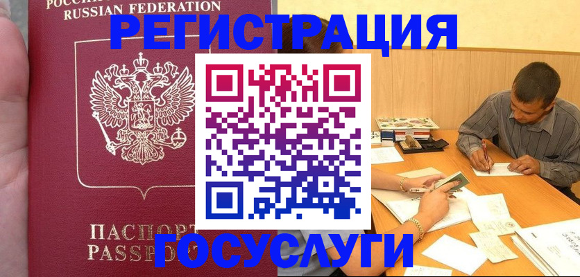 временная регистрация законно в Вышнем Волочке
