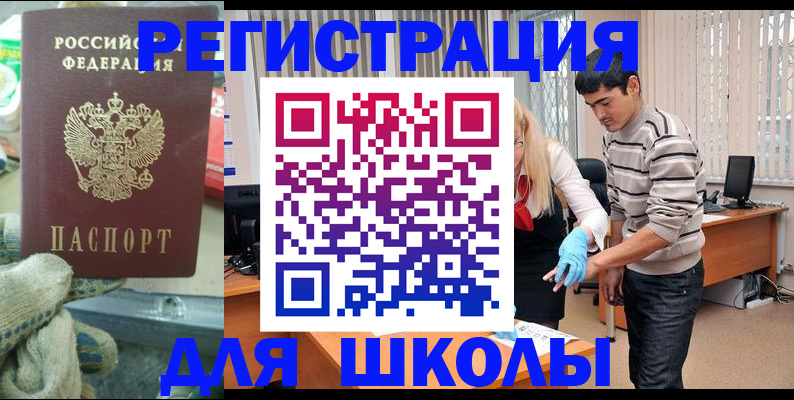 временная регистрация поиск в Вышнем Волочке