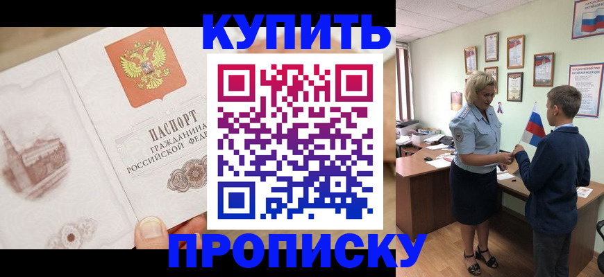 временная регистрация в квартире в Вышнем Волочке